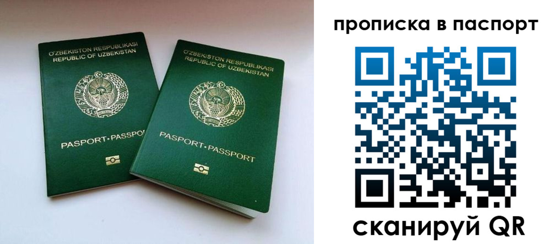 временная регистрация в Печорах