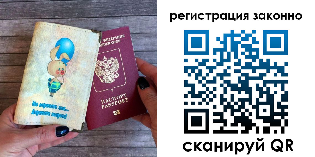 временная регистрация в Печорах